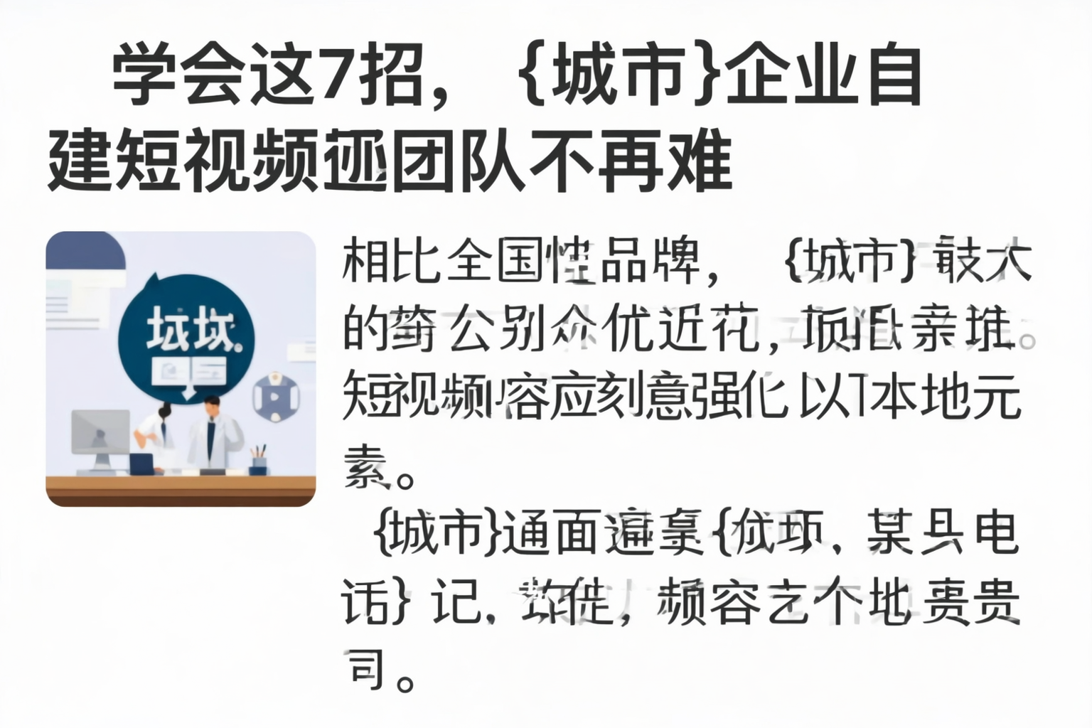学会这7招,佛山企业自建短视频团队不再难