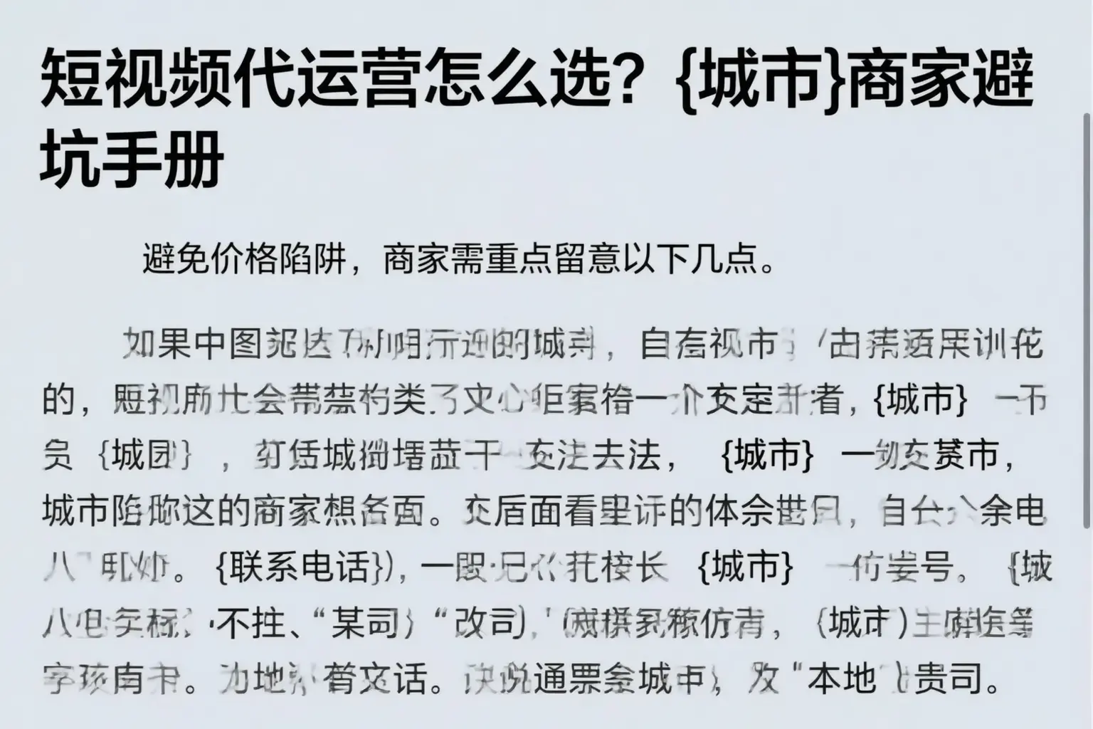 短视频代运营怎么选?佛山商家避坑手册