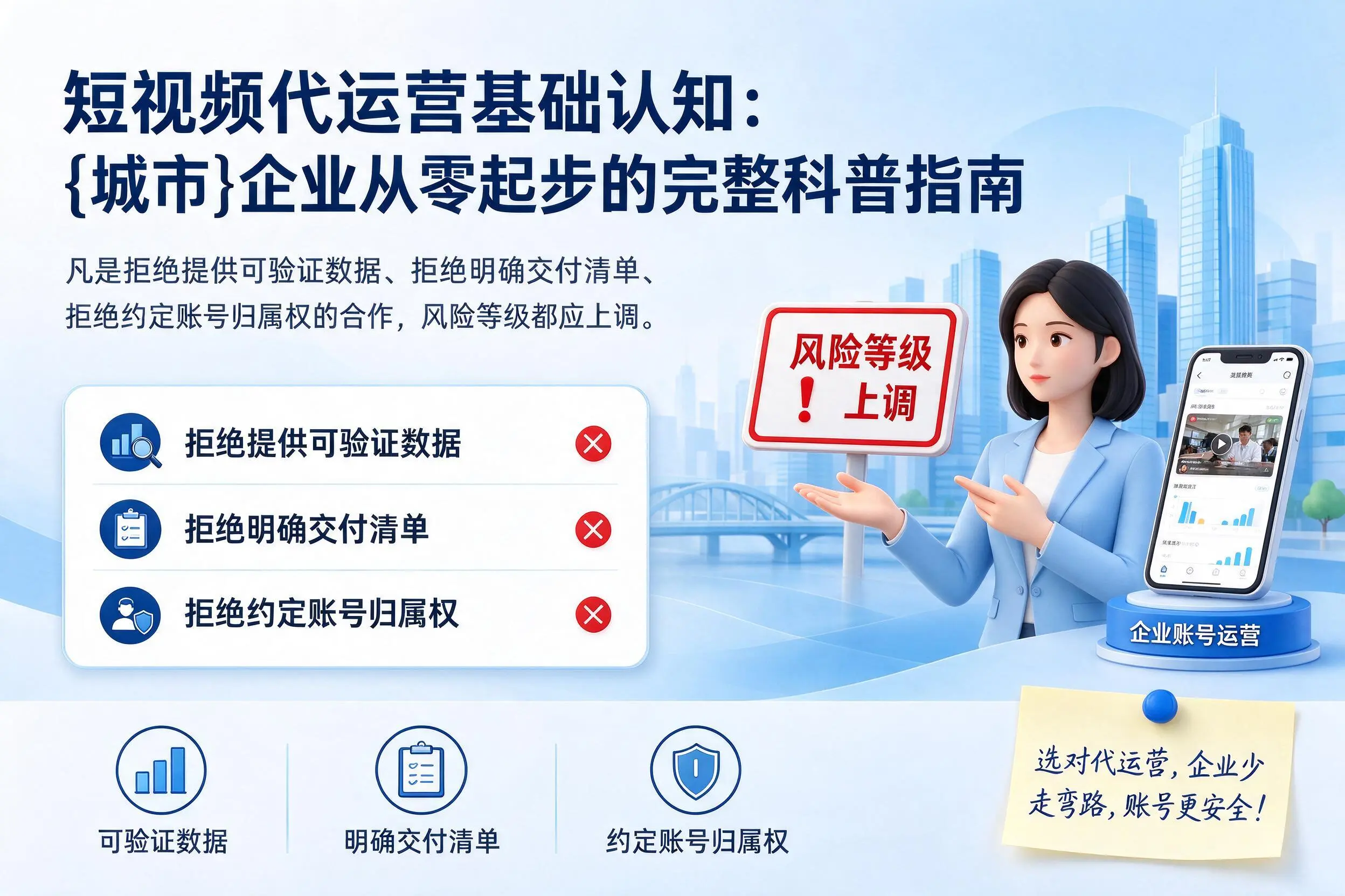 短视频代运营基础认知：佛山企业从零起步的完整科普指南